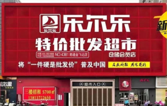胖东来劲敌！“穷鬼超市”狂卷500亿