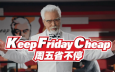 伊利广告“狂蹭”KFC，笑出八块腹肌！