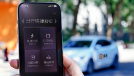 滴滴会员焕新，连接消费的“大出行”样本