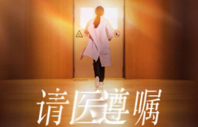 京东健康反向让医生们好好「遵嘱」