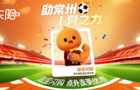 常州队逆天翻盘，淘宝闪购赢麻了