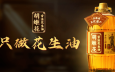 贾冰的戏骨，胡姬花的匠心:在聪明遍地的年代笨功夫成王