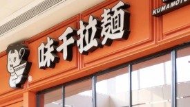 味千逆势扩张，越贵业绩越稳？