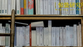 实体书店的死与生