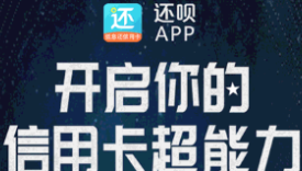 「还呗」联合正义联盟，开启#你的超能力#