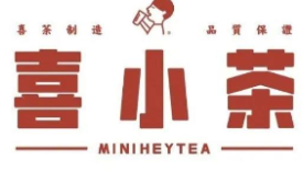 我为什么说喜茶的亲儿子“喜小茶”不行！