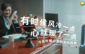 京东家电：2020不难过，给生活充点电