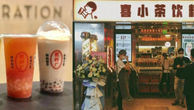 品牌都追求价值最大化，喜小茶、江小白为何还放下身段做“小”？