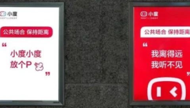 从“放屁梗”到“帮人请假”，小度的广告越来越皮了！