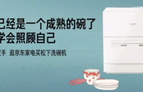 家电集体戏精上身，京东家电618出“奇”制胜!