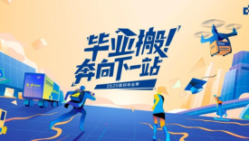 疫情下快递营销下半场，德邦版“后浪”给出破圈新样本！