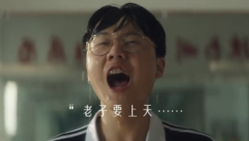 作业帮高考季微电影《冲吧，少年》
