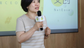 网易发布新内容消费品牌，开启网易文创、网易新闻双轮驱动