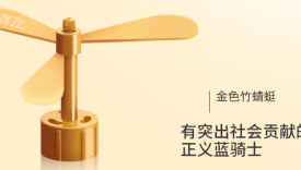 饿了么「竹蜻蜓」分级了！