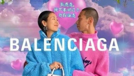 巴黎世家等明星品牌，为什么纷纷玩起了“土味营销”？