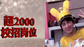 美团土味招聘广告，喊你来rua耳朵了！