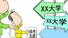 高考志愿填出百亿市场！家长甘愿割韭菜？