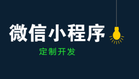 微信小程序“交易保障”能力正式开启公测