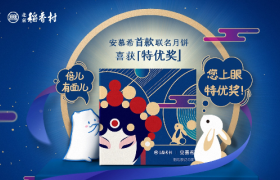 安慕希和稻香村联合推出“京式翻毛酸奶月饼”