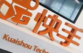 快手推出新扶持计划，将开展超百万场电商直播
