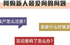 阿里CCO推“网购新人服务计划” 让“网购新人”购物更畅通
