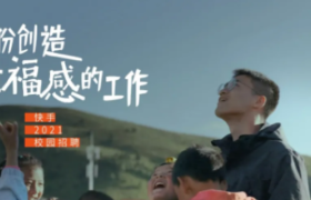 加入快手，感受改变世界的力量