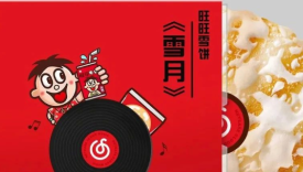 旺旺×网易云音乐推出可以吃的唱片