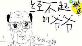 “经不起挑豆”的一家，旺仔沙雕广告真香！