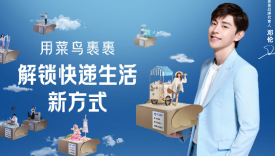 邓伦化身菜鸟裹裹“首席寄术官”