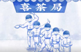 喜茶武林带来灵感造茶秘诀