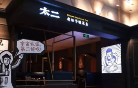 不拼桌不外卖，超过4人不接待，仅凭一条酸菜鱼，却能年赚12.7亿？