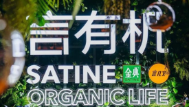 金典 × 言又几联合打造网绿书店