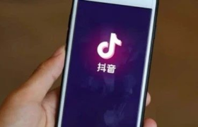 “踢开”淘宝的抖音，真的能顺利电商化吗？
