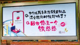 皮皮虾遇见魔幻重庆，上演“皮气相投”营销大戏！
