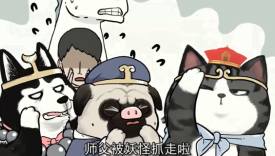 吾皇「东游」小分队爆笑演绎去京东取券