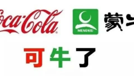 可口可乐与蒙牛新公司“可牛了”！