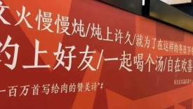 把菜市场打造成赞美诗展，温氏食品这场“烟火气”营销好绝！