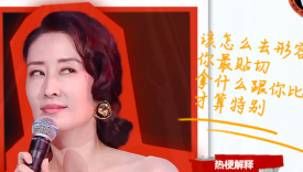 微博综艺揭晓 2020 年「十二大综艺热梗」
