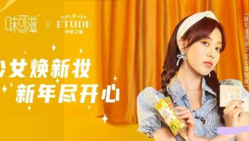 喝牛奶可以上妆打怪？这个新年少女彩妆无敌了