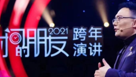 跨年晚会营销这么多，深圳卫视《时间的朋友》凭什么最懂甲方？