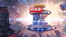 终于，拼多多砍了自己一刀