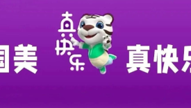国美改名「真快乐」，网友：怀疑你在搞黄色