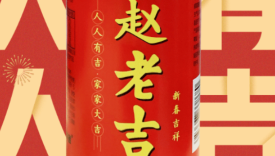 一周案例 | 王老吉改姓、环时又出沙雕神作…