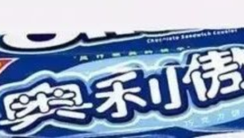 收购正主、告哭正版.....中国山寨品牌有多野？