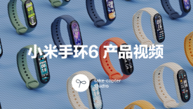 这支小米手环6产品视频，太可爱了！