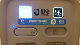 15分钟5元！越来越来贵的共享充电宝，我已高攀不起！