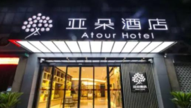 亚朵酒店的公关声明上热搜，阿里女员工事件会反转吗？