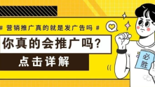 甲方公司营销推广应该注意的三个问题