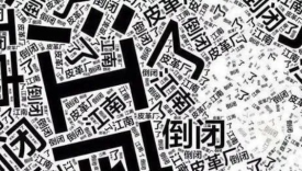 ofo这骚操作，我直呼好家伙！！