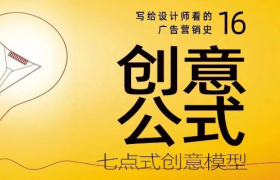 一个不难但超级好用的创意公式